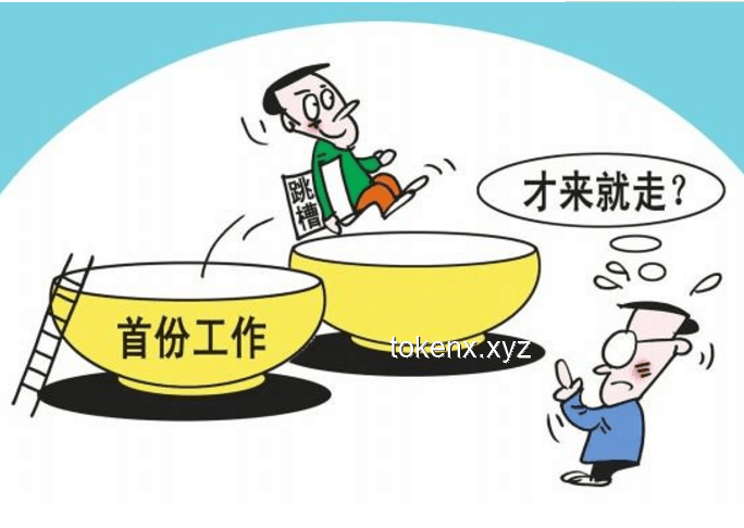 职场跳槽频率：如何把握稳定与流动的平衡？